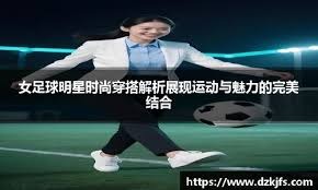 为什么现场计分牌要显示球的水平位移
